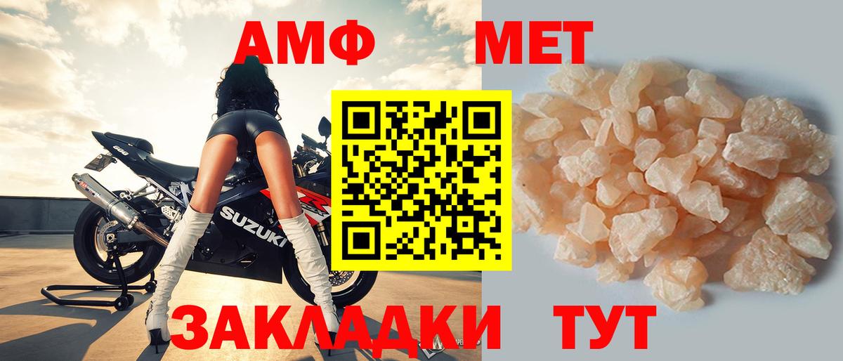 OMG как войти  Amphetamine 97%  Amphetamine  Вход с VPN  Воскресенск 