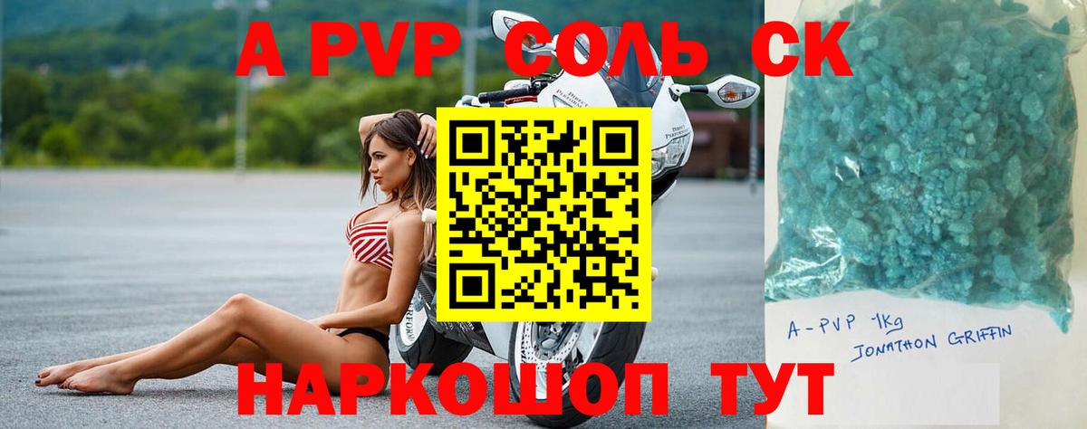 Alfa_PVP кристаллы  купить   APVP Соль  Вход с VPN  Воскресенск  Alpha-PVP кристаллы 