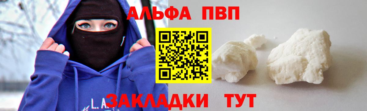 Альфа ПВП Соль Воскресенск