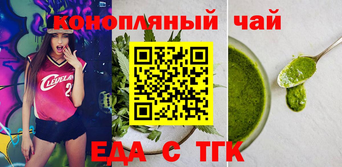 Cannafood конопля Воскресенск