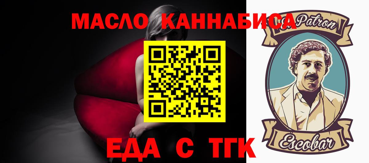 Воскресенск  Cannafood конопля  Вход с VPN 
