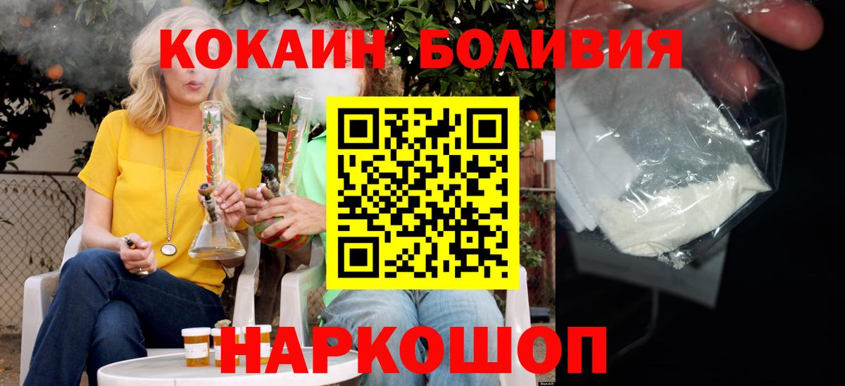 Воскресенск  COCAIN  Вход с VPN  Кокаин Колумбийский 