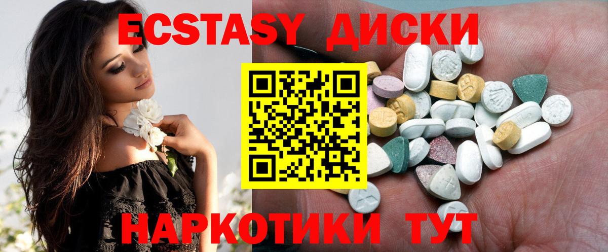Воскресенск  цены   Ecstasy  Вход с VPN  Ecstasy бентли 