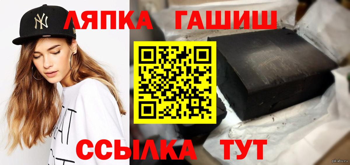 ГАШИШ Cannabis Воскресенск