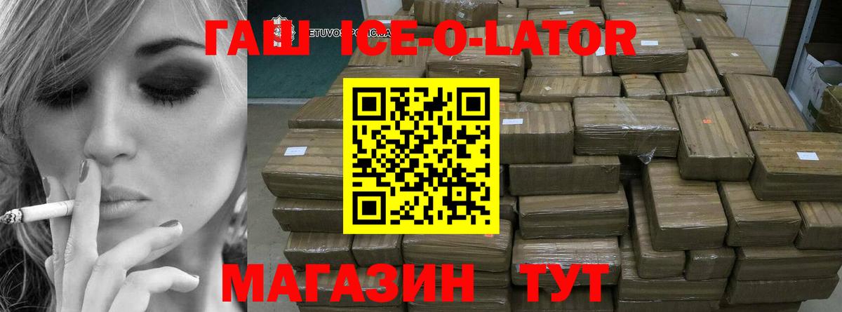 ГАШ 40% ТГК  закладка  Вход с VPN  Воскресенск  ГАШ Cannabis  ГАШ 