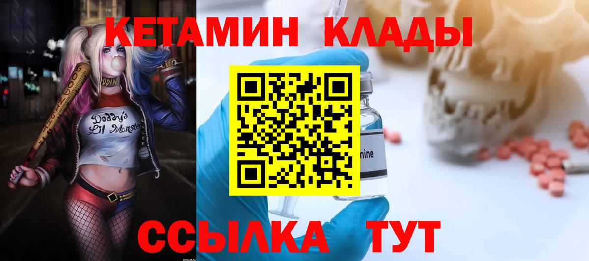 Кетамин VHQ  Вход с VPN  Кетамин ketamine  Воскресенск 