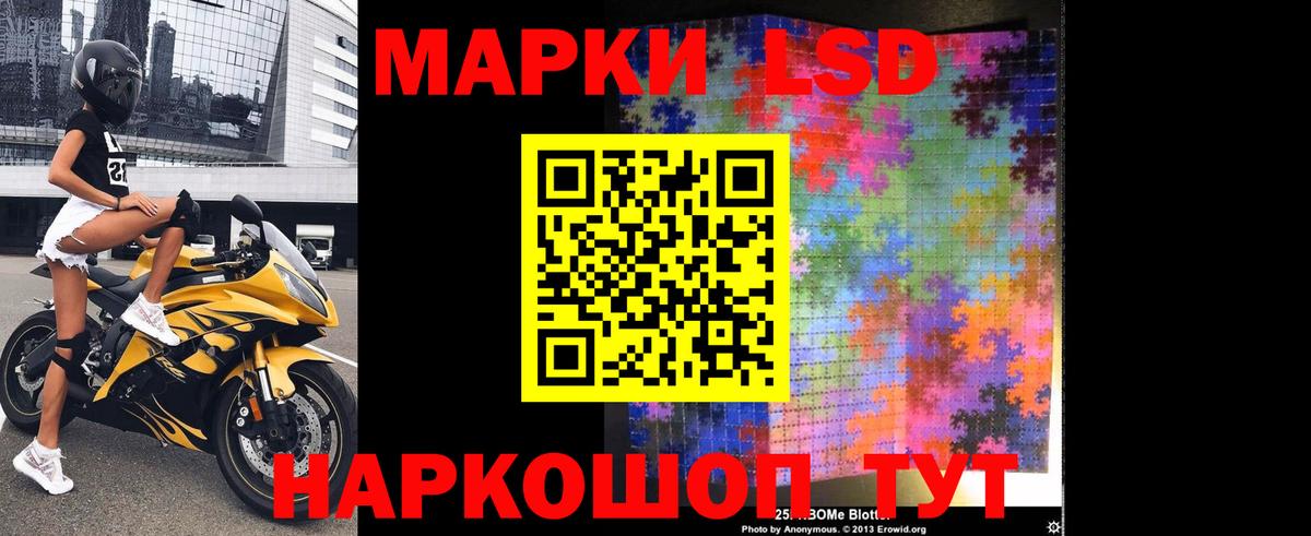 LSD-25 экстази ecstasy Воскресенск