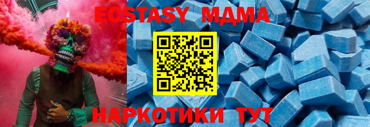 МДМА молли  Вход с VPN  МДМА  Воскресенск 