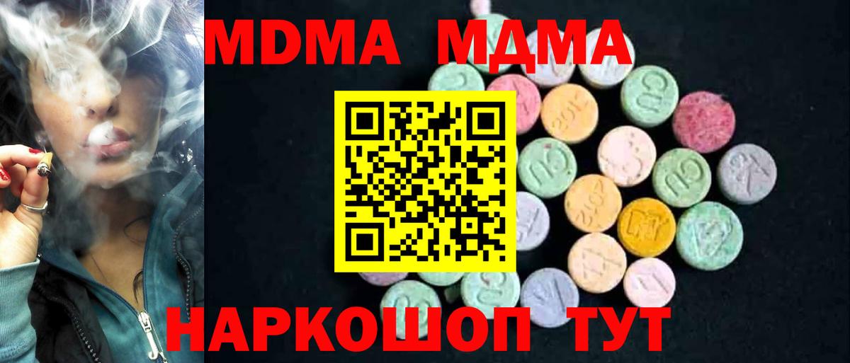 MDMA кристаллы Воскресенск