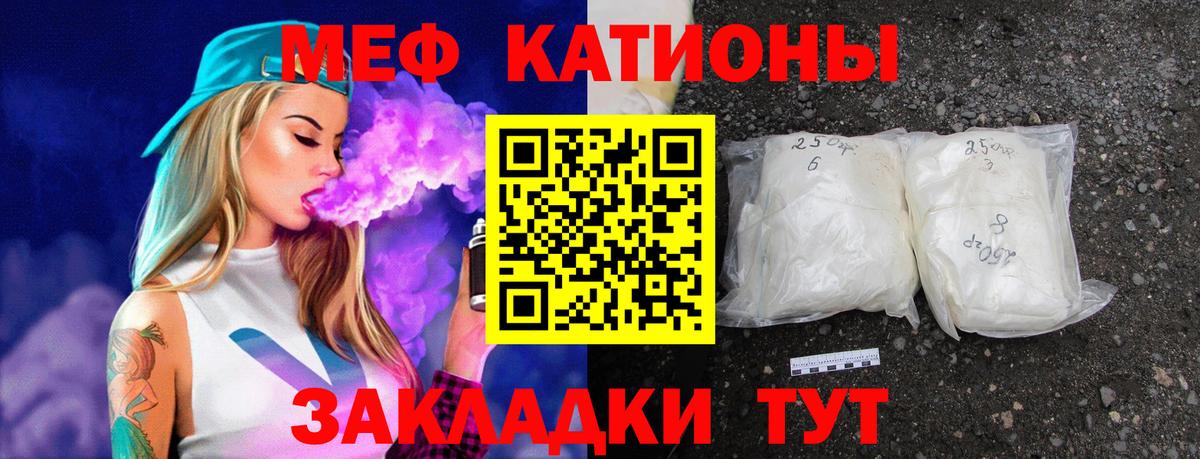 Меф мяу мяу  Воскресенск