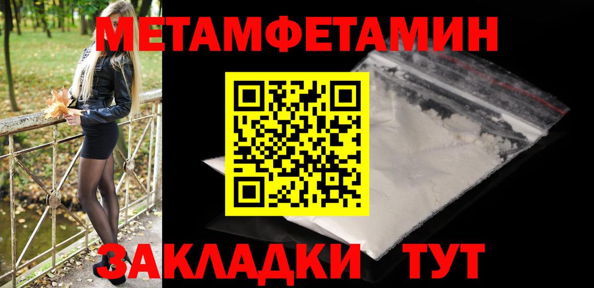 Метамфетамин кристалл  Вход с VPN  Метамфетамин кристалл  Воскресенск 