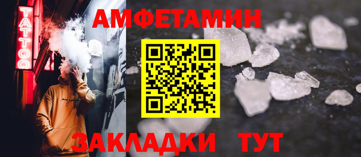 МЕТАМФЕТАМИН пудра Воскресенск