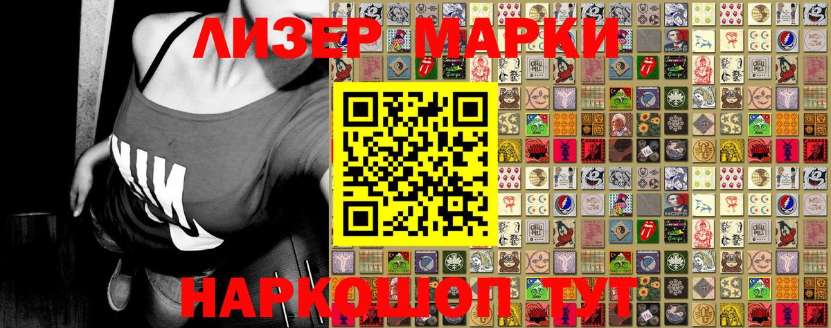 Воскресенск  Марки 25I-NBOMe 1,5мг  Марки 25I-NBOMe 1,5мг  Марки 25I-NBOMe  Вход с VPN 