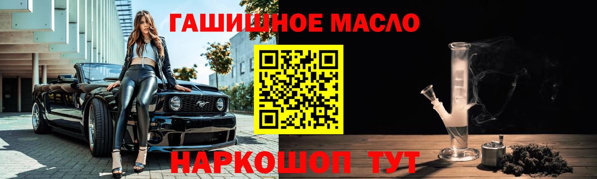 Воскресенск  Дистиллят ТГК гашишное масло  Дистиллят ТГК гашишное масло  Вход с VPN 