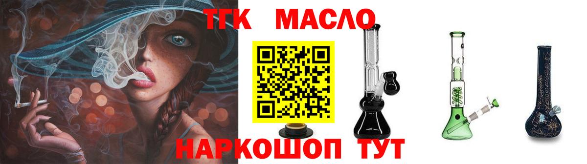 Дистиллят ТГК гашишное масло Воскресенск